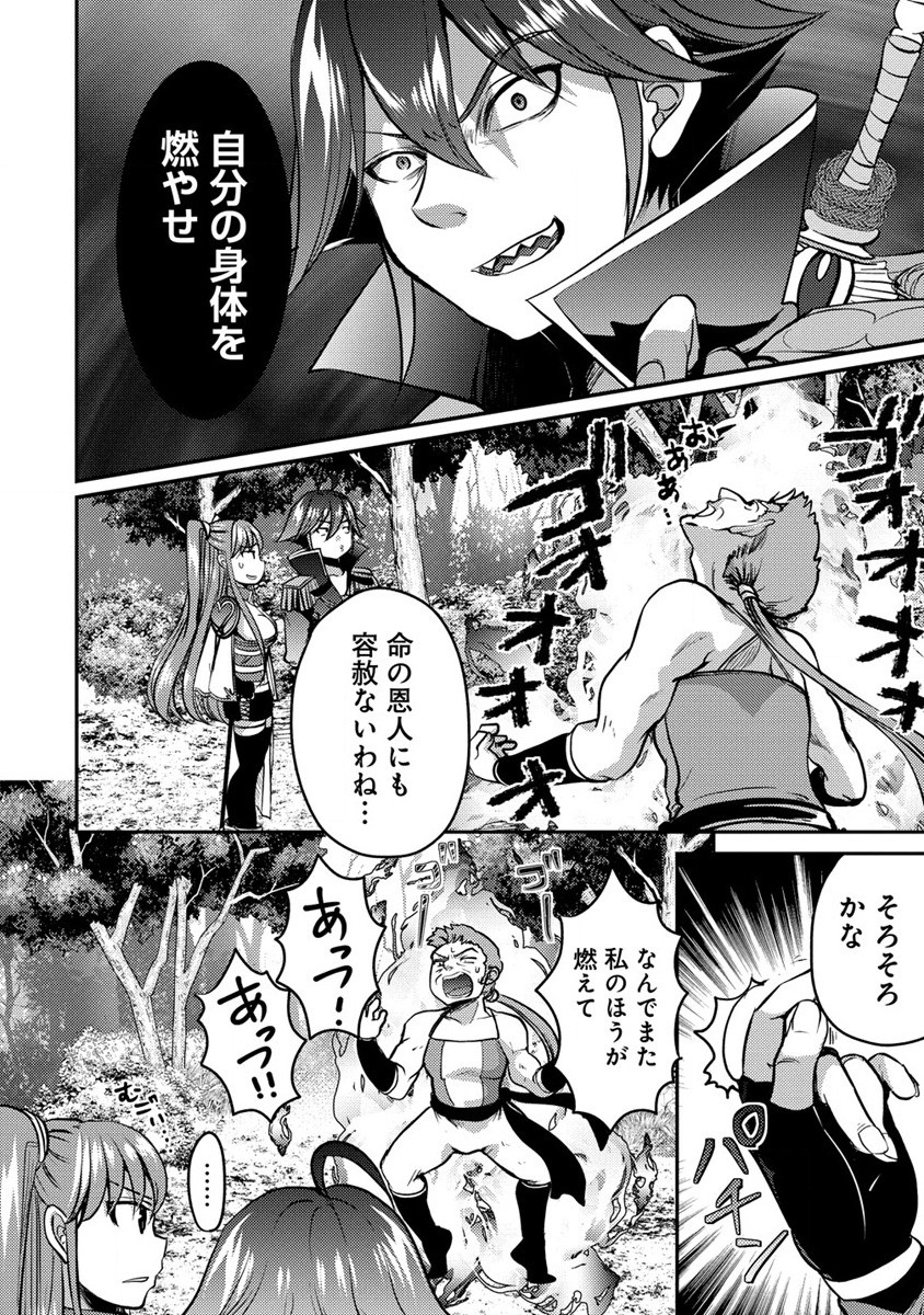 Kuzu Gedou No Ore Ha, Sennou Sukiru De Bishoujo Wo Bugasu Koto Ni Shita. - Chapter 7 - Page 22