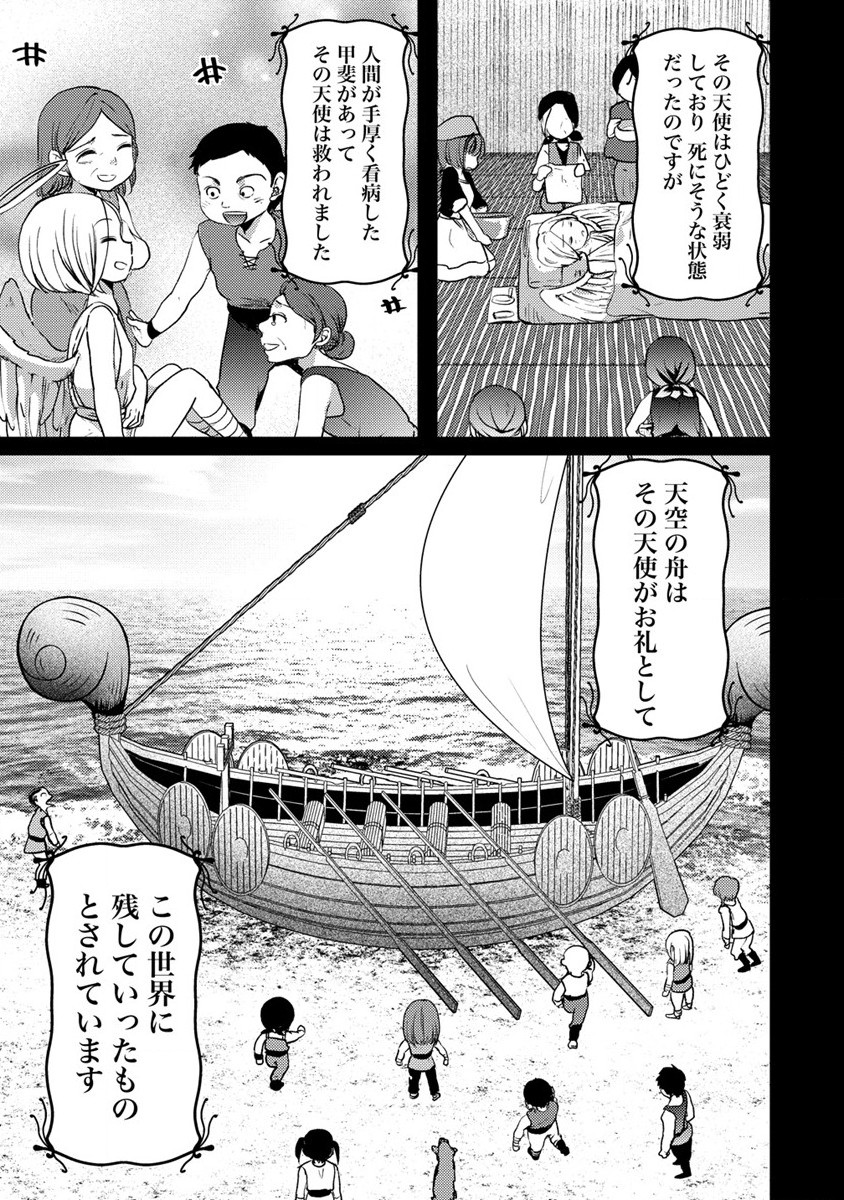 Kuzu Gedou No Ore Ha, Sennou Sukiru De Bishoujo Wo Bugasu Koto Ni Shita. - Chapter 7 - Page 3