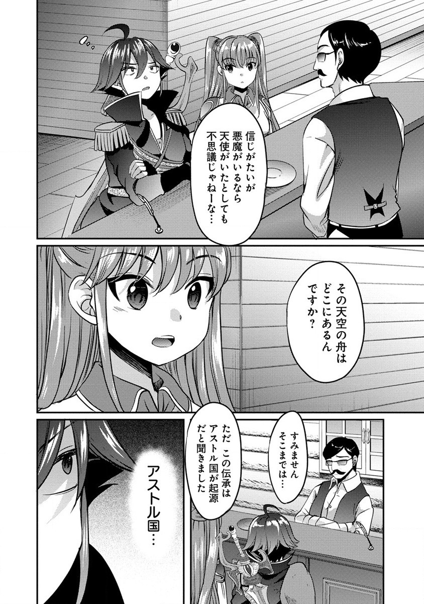 Kuzu Gedou No Ore Ha, Sennou Sukiru De Bishoujo Wo Bugasu Koto Ni Shita. - Chapter 7 - Page 4