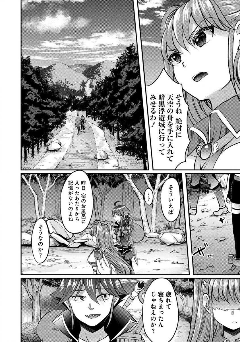 Kuzu Gedou No Ore Ha, Sennou Sukiru De Bishoujo Wo Bugasu Koto Ni Shita. - Chapter 7 - Page 6