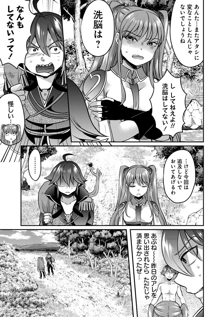 Kuzu Gedou No Ore Ha, Sennou Sukiru De Bishoujo Wo Bugasu Koto Ni Shita. - Chapter 7 - Page 7