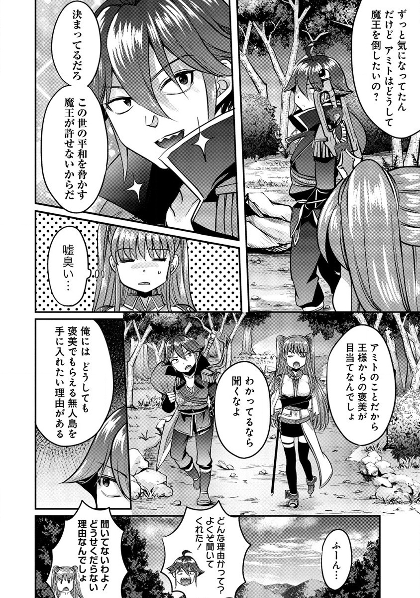 Kuzu Gedou No Ore Ha, Sennou Sukiru De Bishoujo Wo Bugasu Koto Ni Shita. - Chapter 7 - Page 8