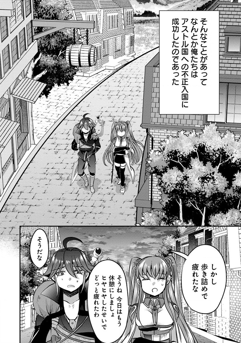 Kuzu Gedou No Ore Ha, Sennou Sukiru De Bishoujo Wo Bugasu Koto Ni Shita. - Chapter 8 - Page 10