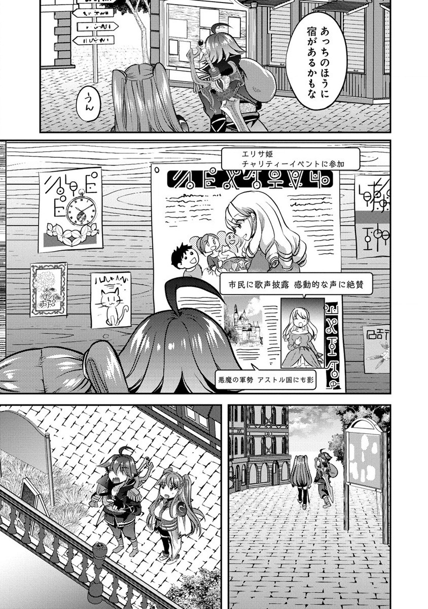 Kuzu Gedou No Ore Ha, Sennou Sukiru De Bishoujo Wo Bugasu Koto Ni Shita. - Chapter 8 - Page 11