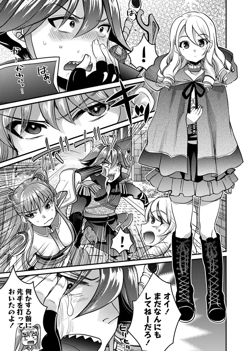 Kuzu Gedou No Ore Ha, Sennou Sukiru De Bishoujo Wo Bugasu Koto Ni Shita. - Chapter 8 - Page 19