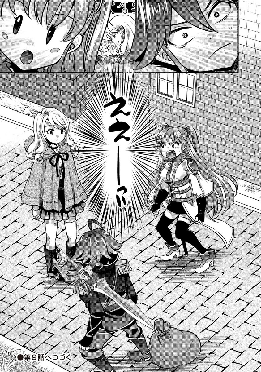 Kuzu Gedou No Ore Ha, Sennou Sukiru De Bishoujo Wo Bugasu Koto Ni Shita. - Chapter 8 - Page 25