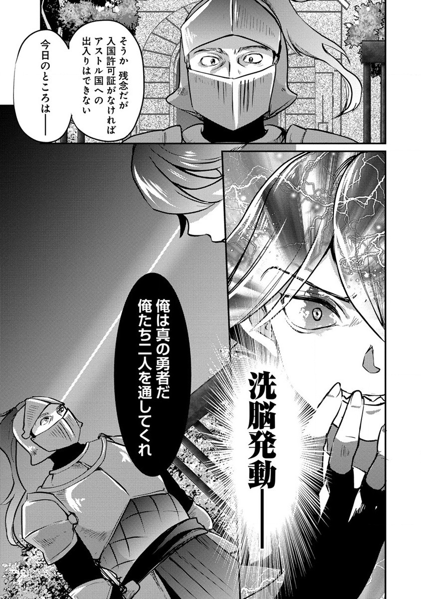 Kuzu Gedou No Ore Ha, Sennou Sukiru De Bishoujo Wo Bugasu Koto Ni Shita. - Chapter 8 - Page 7