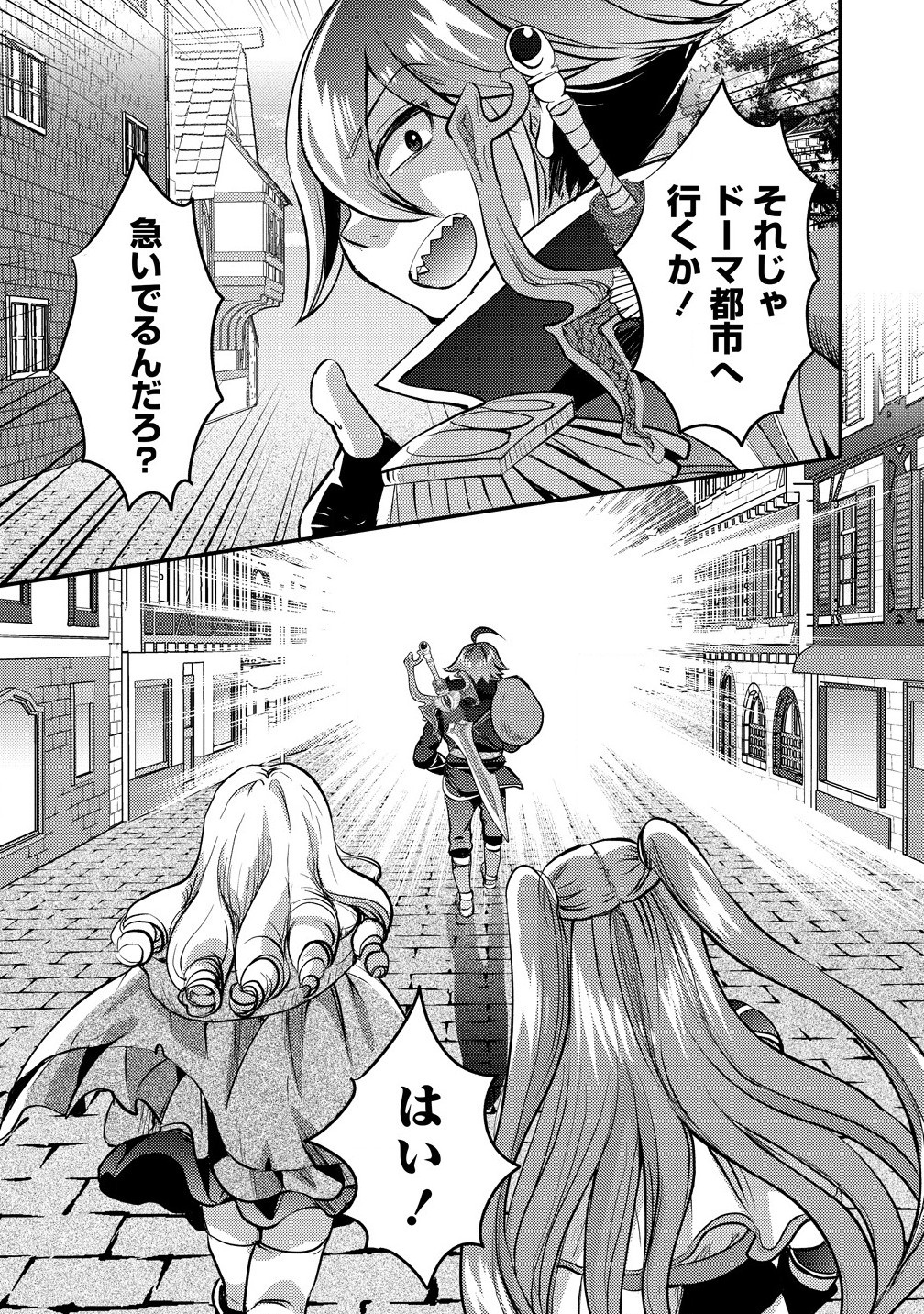 Kuzu Gedou No Ore Ha, Sennou Sukiru De Bishoujo Wo Bugasu Koto Ni Shita. - Chapter 9 - Page 13