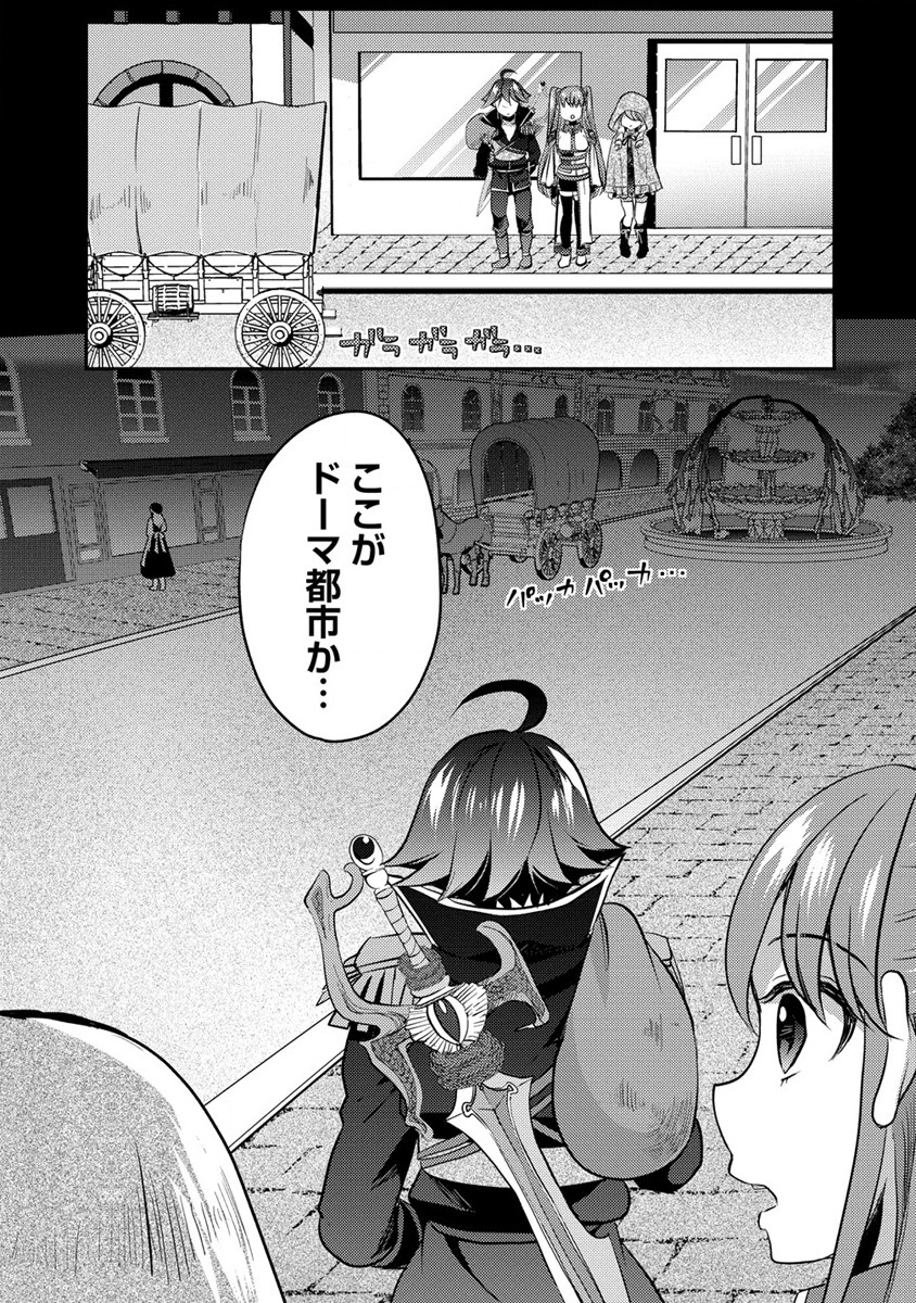 Kuzu Gedou No Ore Ha, Sennou Sukiru De Bishoujo Wo Bugasu Koto Ni Shita. - Chapter 9 - Page 15