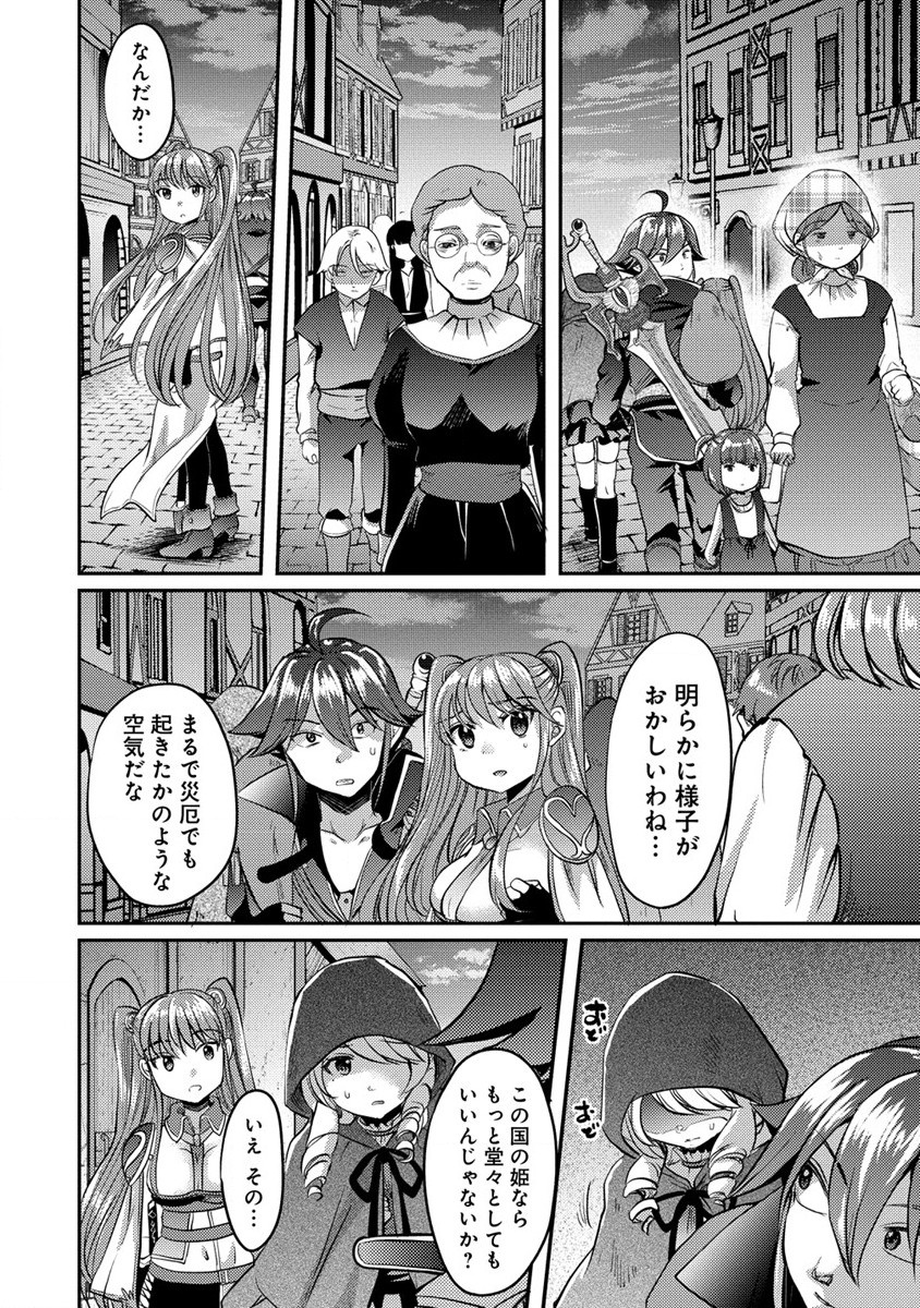Kuzu Gedou No Ore Ha, Sennou Sukiru De Bishoujo Wo Bugasu Koto Ni Shita. - Chapter 9 - Page 16