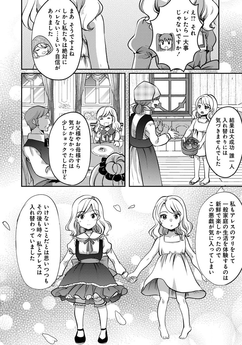Kuzu Gedou No Ore Ha, Sennou Sukiru De Bishoujo Wo Bugasu Koto Ni Shita. - Chapter 9 - Page 22