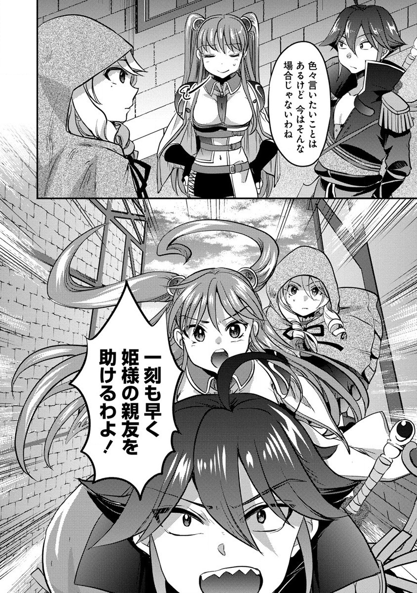 Kuzu Gedou No Ore Ha, Sennou Sukiru De Bishoujo Wo Bugasu Koto Ni Shita. - Chapter 9 - Page 26