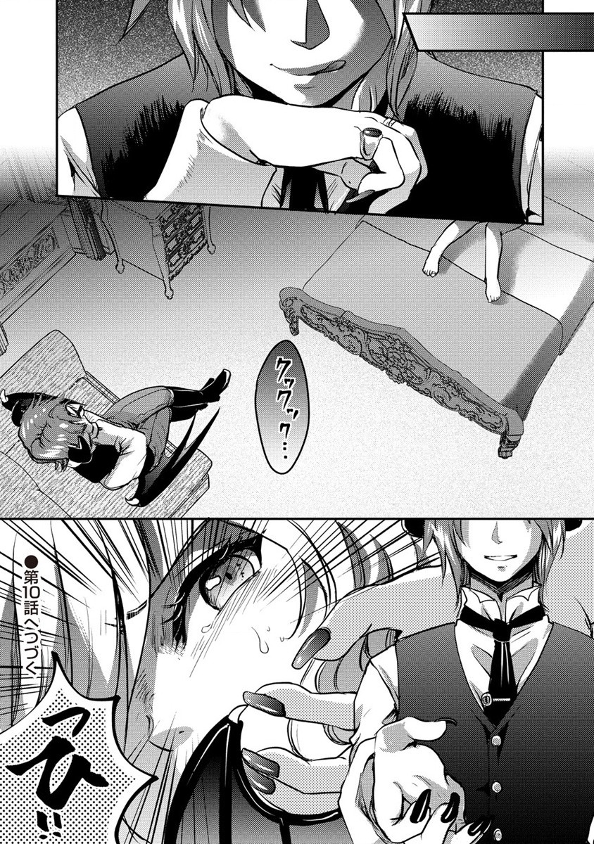 Kuzu Gedou No Ore Ha, Sennou Sukiru De Bishoujo Wo Bugasu Koto Ni Shita. - Chapter 9 - Page 27