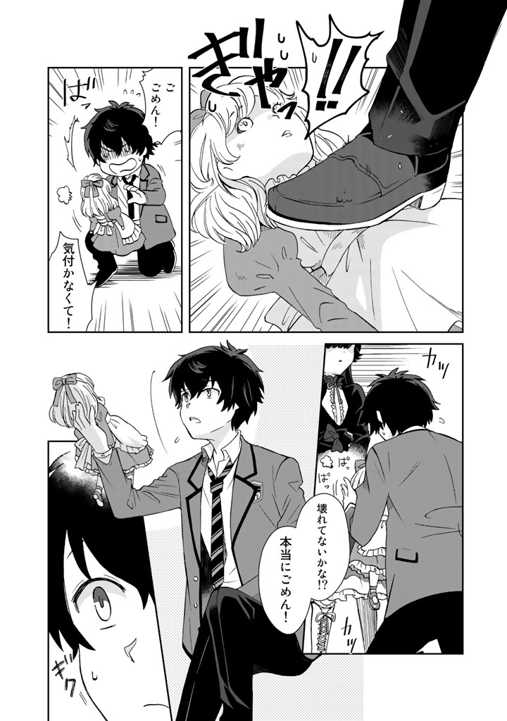 I, Who Possessed a Trash Skill "Thermal Operator," Became Unrivaled - Chapter 1 - Page 13