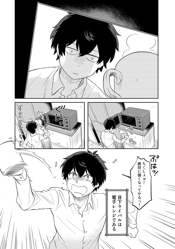 I, Who Possessed a Trash Skill "Thermal Operator," Became Unrivaled - Chapter 1 - Page 9