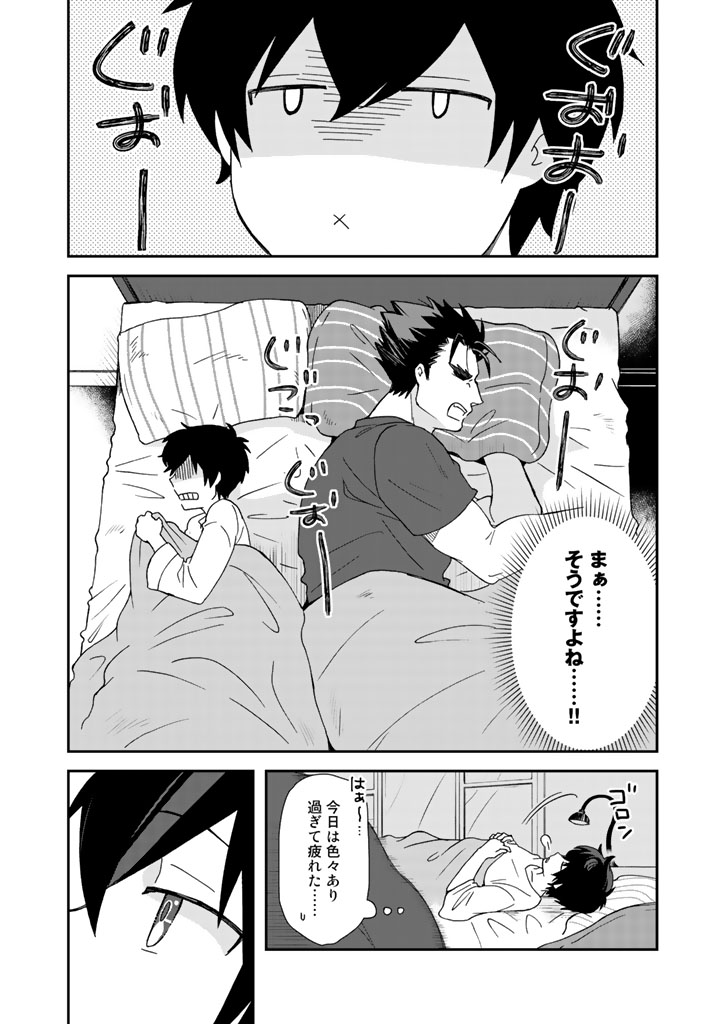 I, Who Possessed a Trash Skill "Thermal Operator," Became Unrivaled - Chapter 10 - Page 12