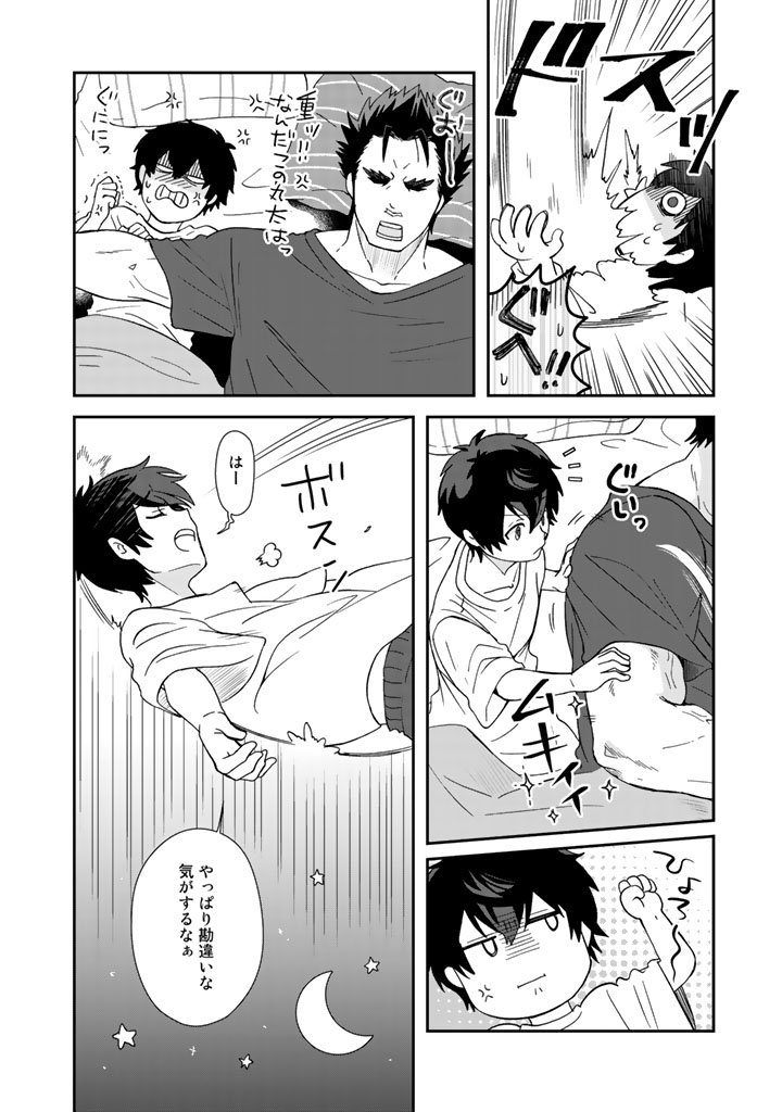 I, Who Possessed a Trash Skill "Thermal Operator," Became Unrivaled - Chapter 10 - Page 14