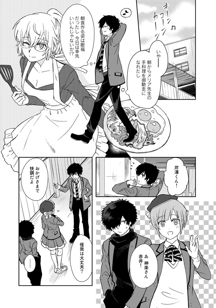 I, Who Possessed a Trash Skill "Thermal Operator," Became Unrivaled - Chapter 10 - Page 15