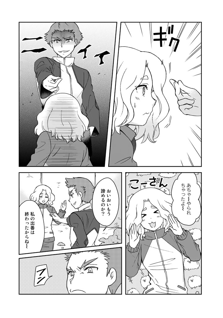 I, Who Possessed a Trash Skill "Thermal Operator," Became Unrivaled - Chapter 14 - Page 13