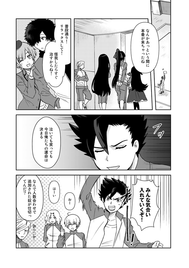 I, Who Possessed a Trash Skill "Thermal Operator," Became Unrivaled - Chapter 14 - Page 5