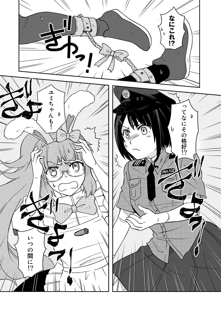 I, Who Possessed a Trash Skill "Thermal Operator," Became Unrivaled - Chapter 15 - Page 13