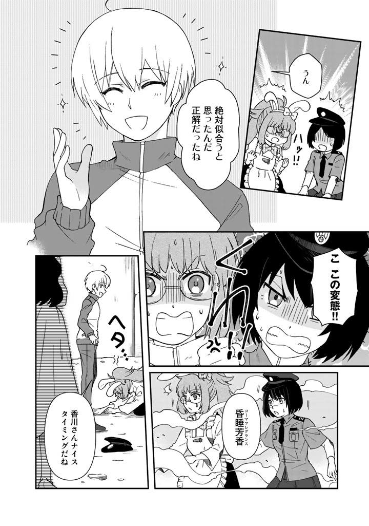 I, Who Possessed a Trash Skill "Thermal Operator," Became Unrivaled - Chapter 15 - Page 14