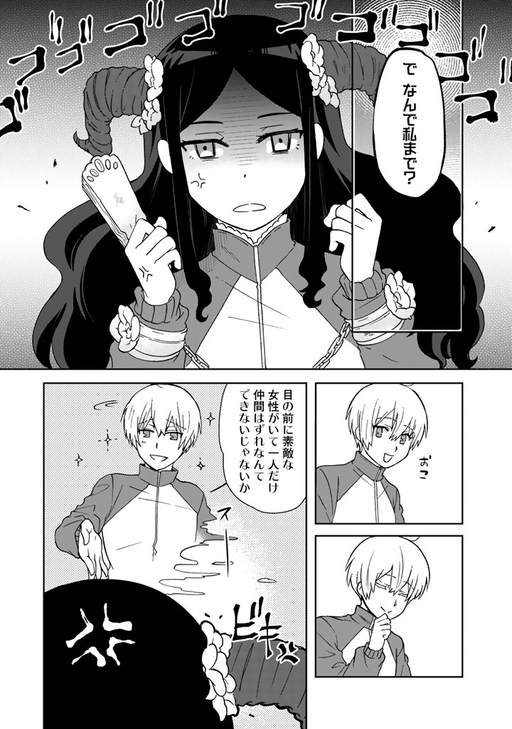 I, Who Possessed a Trash Skill "Thermal Operator," Became Unrivaled - Chapter 15 - Page 15