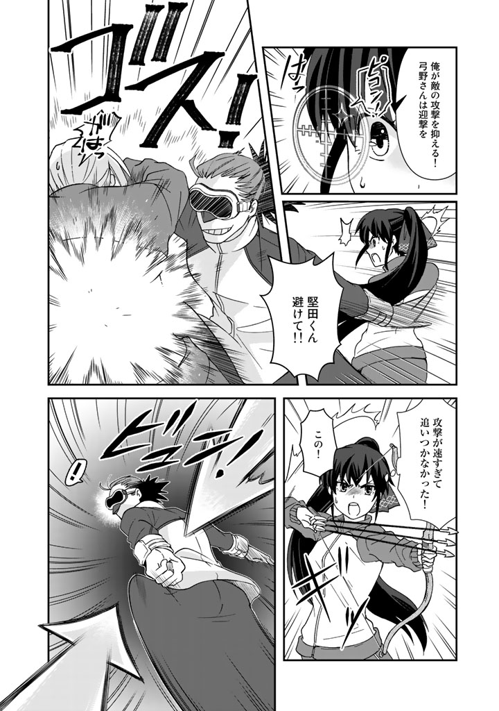 I, Who Possessed a Trash Skill "Thermal Operator," Became Unrivaled - Chapter 16 - Page 10