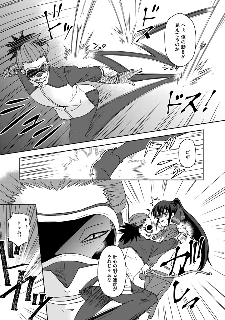 I, Who Possessed a Trash Skill "Thermal Operator," Became Unrivaled - Chapter 16 - Page 11