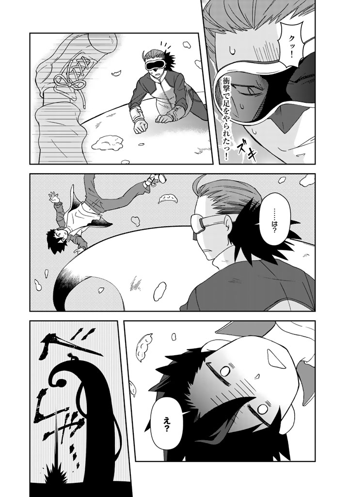 I, Who Possessed a Trash Skill "Thermal Operator," Became Unrivaled - Chapter 16 - Page 15