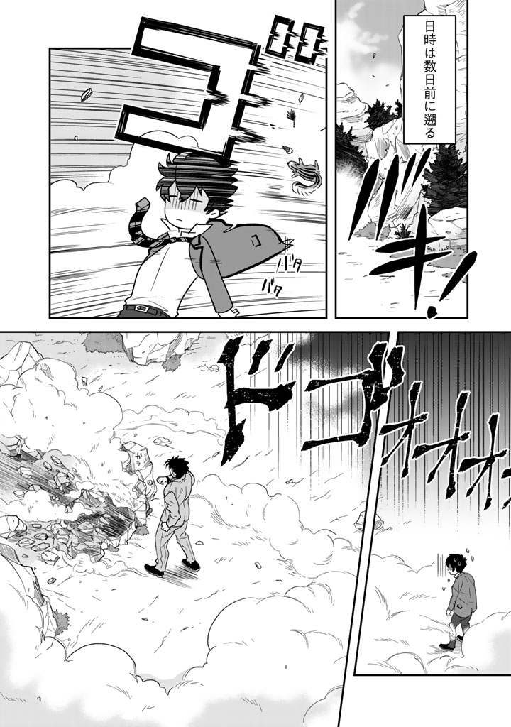 I, Who Possessed a Trash Skill "Thermal Operator," Became Unrivaled - Chapter 16 - Page 2