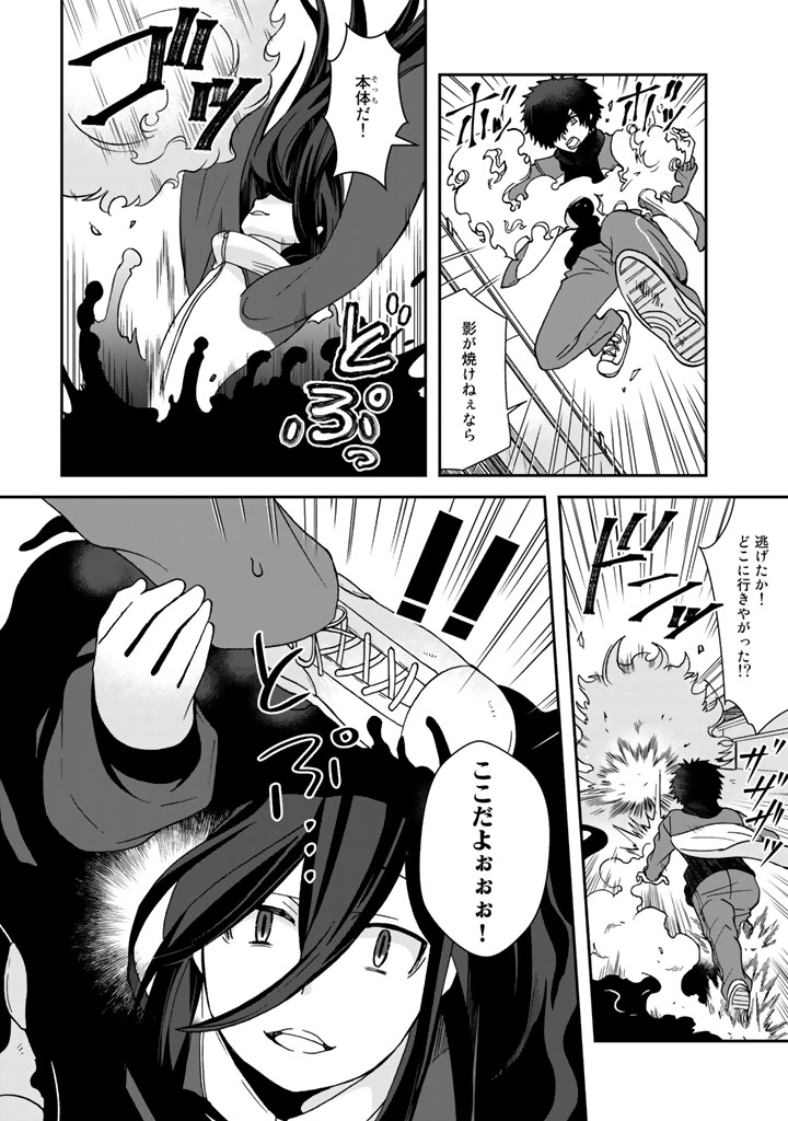 I, Who Possessed a Trash Skill "Thermal Operator," Became Unrivaled - Chapter 17 - Page 10