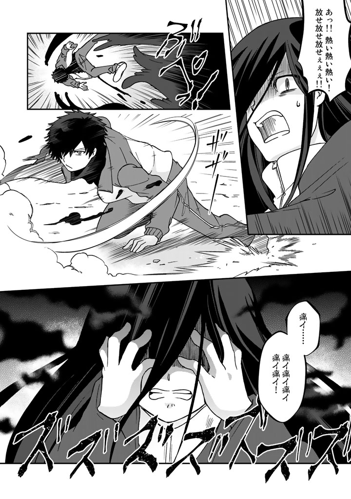 I, Who Possessed a Trash Skill "Thermal Operator," Became Unrivaled - Chapter 17 - Page 12