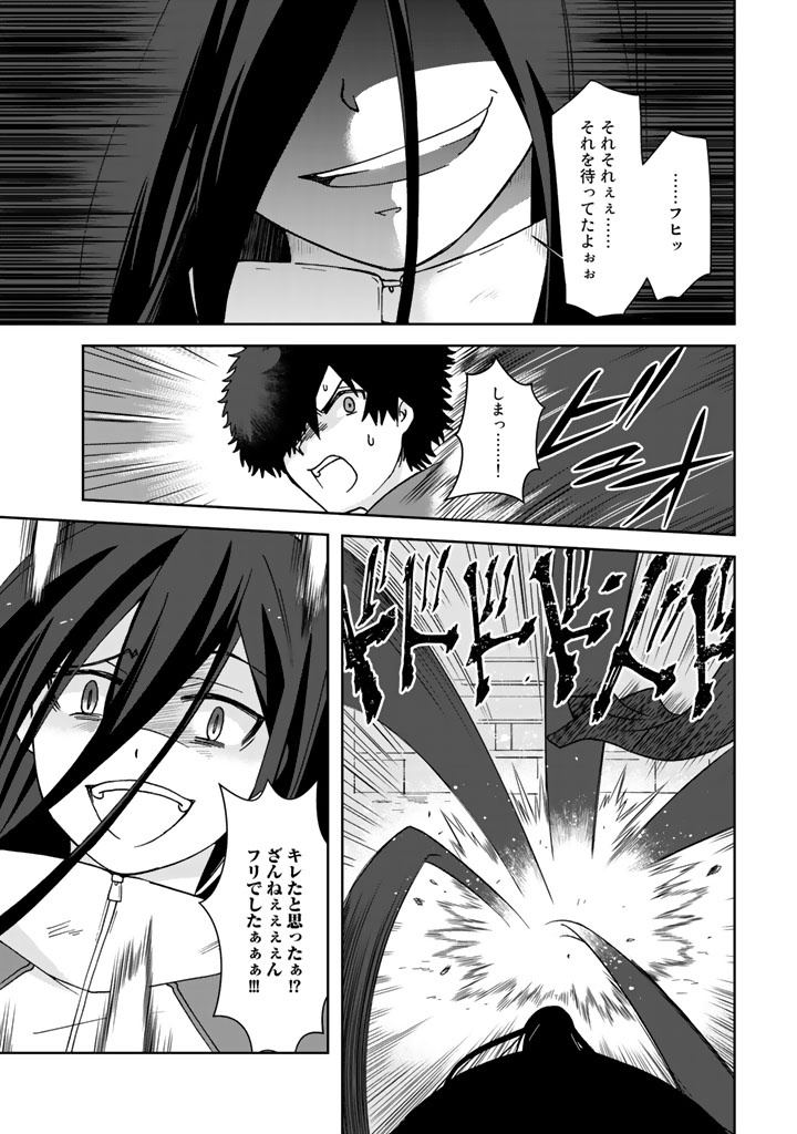 I, Who Possessed a Trash Skill "Thermal Operator," Became Unrivaled - Chapter 17 - Page 15