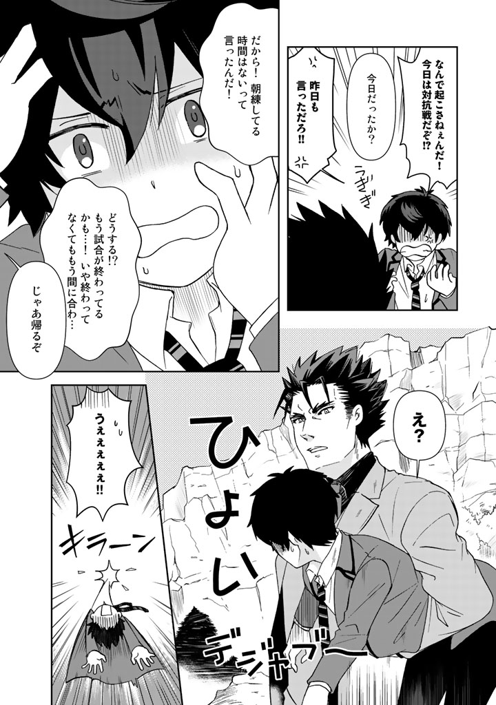 I, Who Possessed a Trash Skill "Thermal Operator," Became Unrivaled - Chapter 18 - Page 3