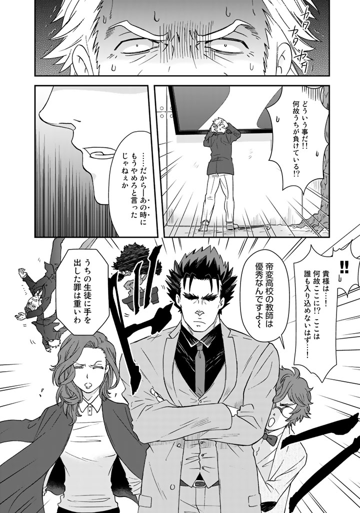 I, Who Possessed a Trash Skill "Thermal Operator," Became Unrivaled - Chapter 20 - Page 12