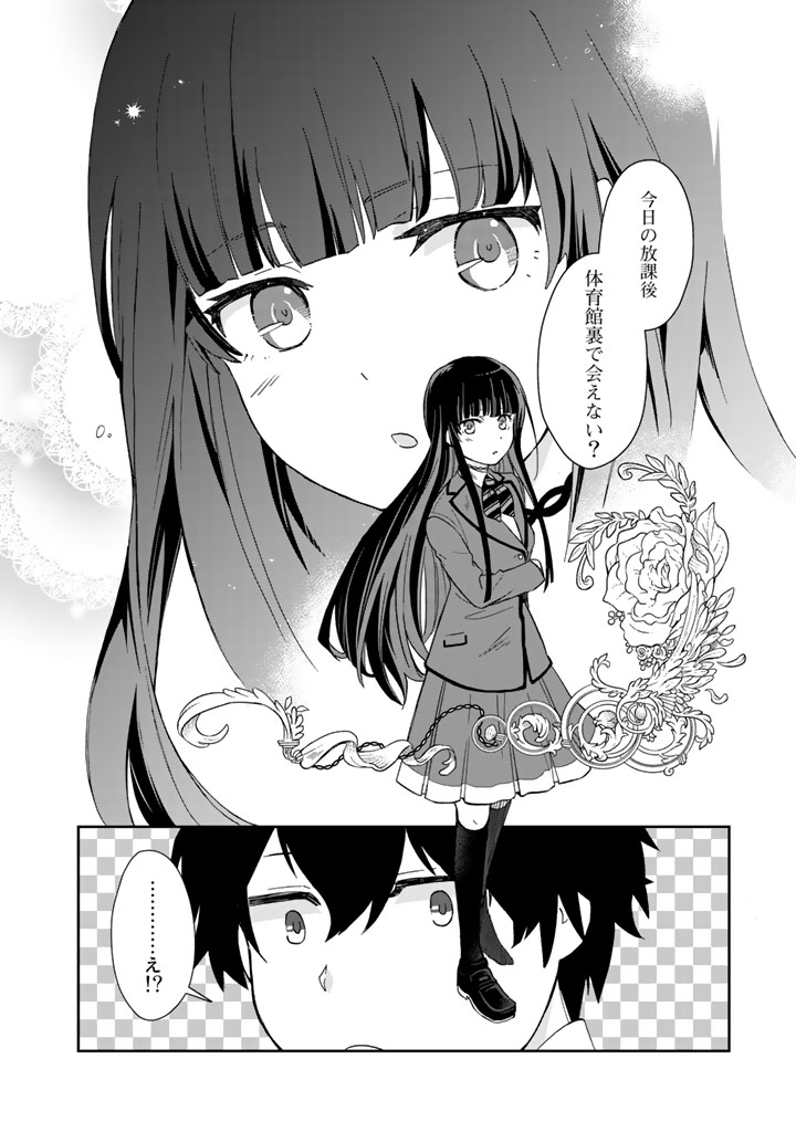 I, Who Possessed a Trash Skill "Thermal Operator," Became Unrivaled - Chapter 3 - Page 14