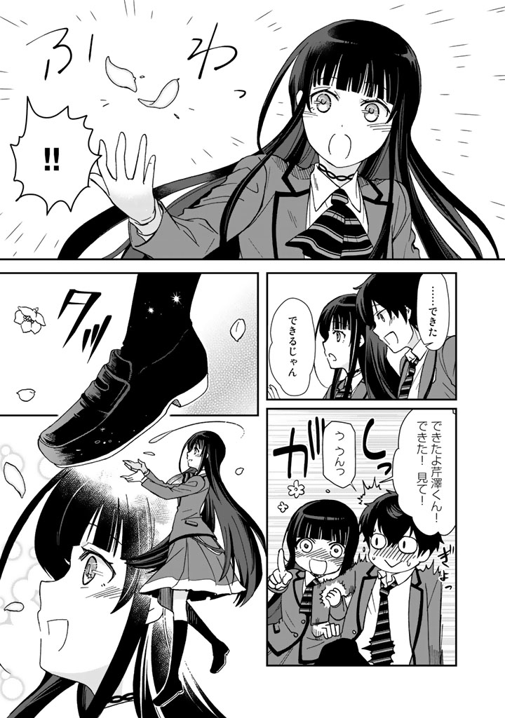 I, Who Possessed a Trash Skill "Thermal Operator," Became Unrivaled - Chapter 4 - Page 15