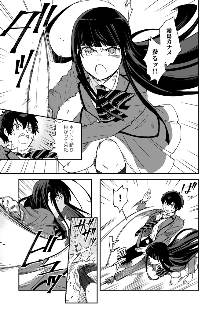 I, Who Possessed a Trash Skill "Thermal Operator," Became Unrivaled - Chapter 4 - Page 3