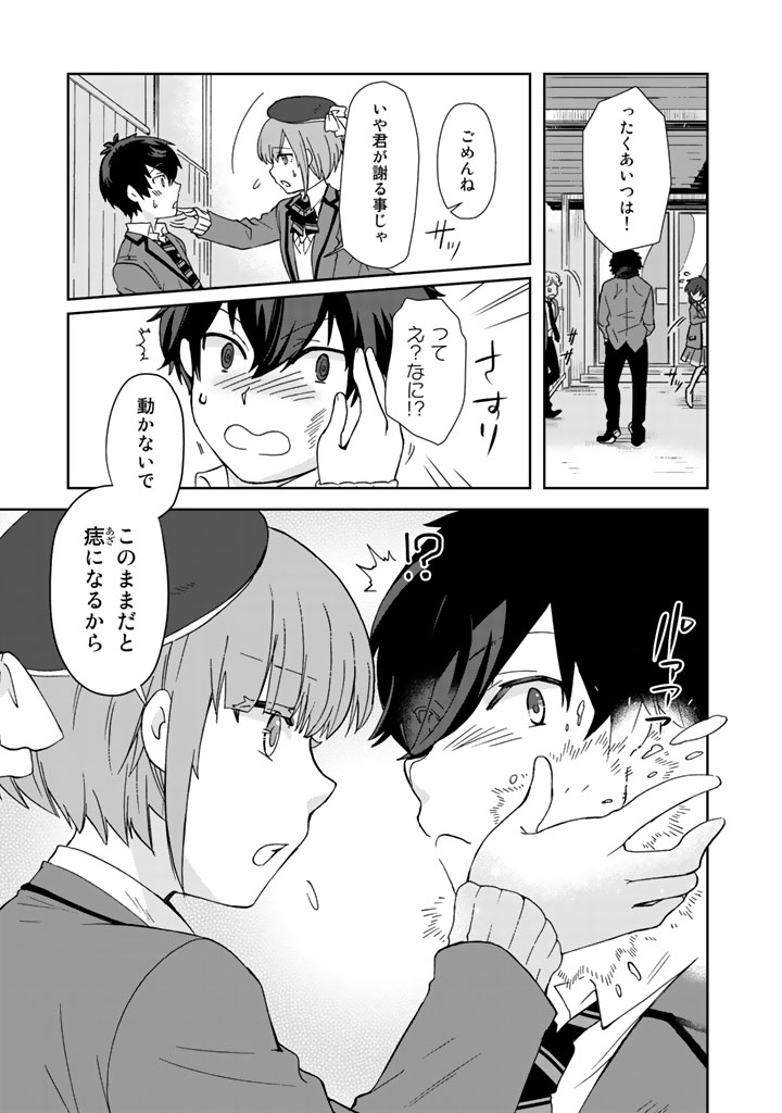 I, Who Possessed a Trash Skill "Thermal Operator," Became Unrivaled - Chapter 5 - Page 7