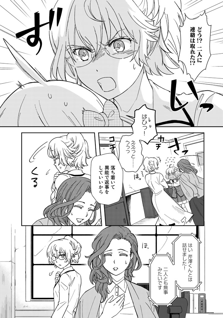 I, Who Possessed a Trash Skill "Thermal Operator," Became Unrivaled - Chapter 6 - Page 2