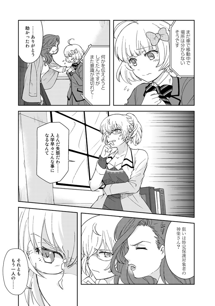 I, Who Possessed a Trash Skill "Thermal Operator," Became Unrivaled - Chapter 6 - Page 3