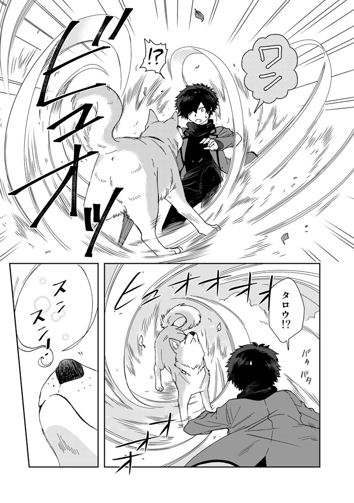 I, Who Possessed a Trash Skill "Thermal Operator," Became Unrivaled - Chapter 6 - Page 7