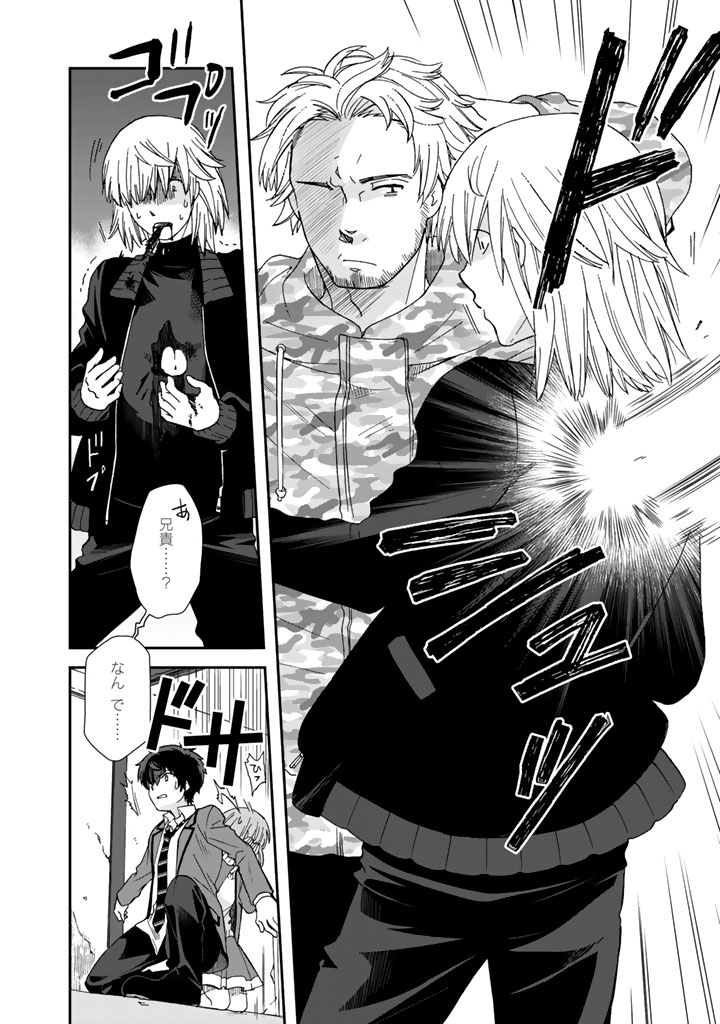 I, Who Possessed a Trash Skill "Thermal Operator," Became Unrivaled - Chapter 7 - Page 14