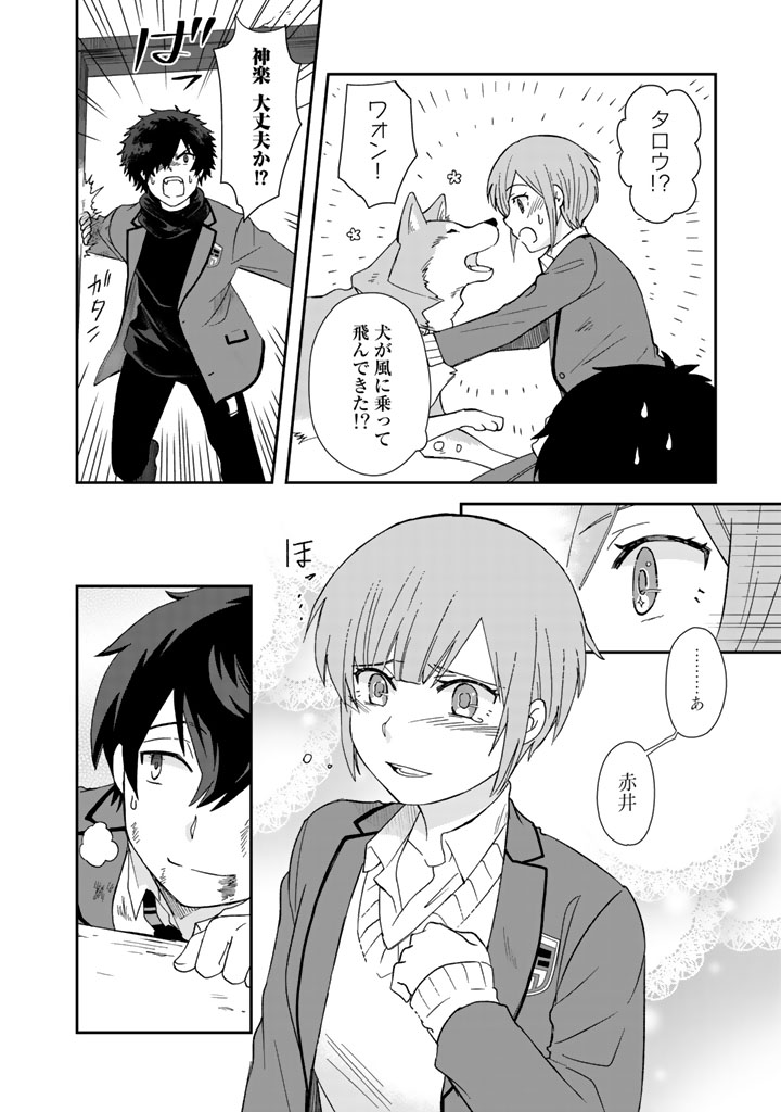 I, Who Possessed a Trash Skill "Thermal Operator," Became Unrivaled - Chapter 8 - Page 8