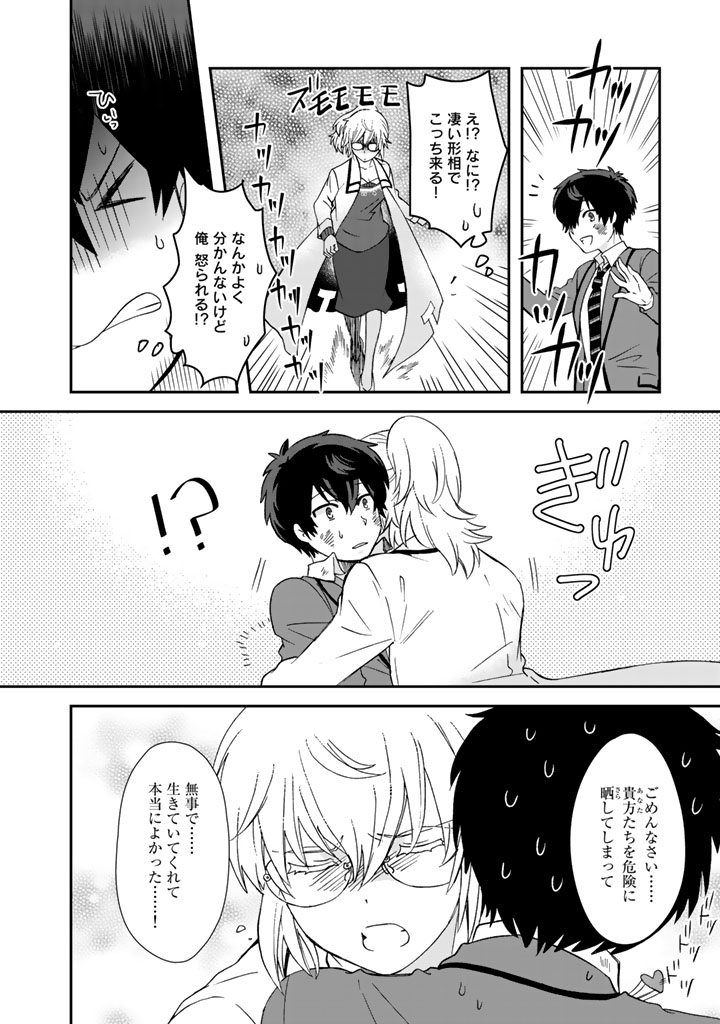 I, Who Possessed a Trash Skill "Thermal Operator," Became Unrivaled - Chapter 9 - Page 14