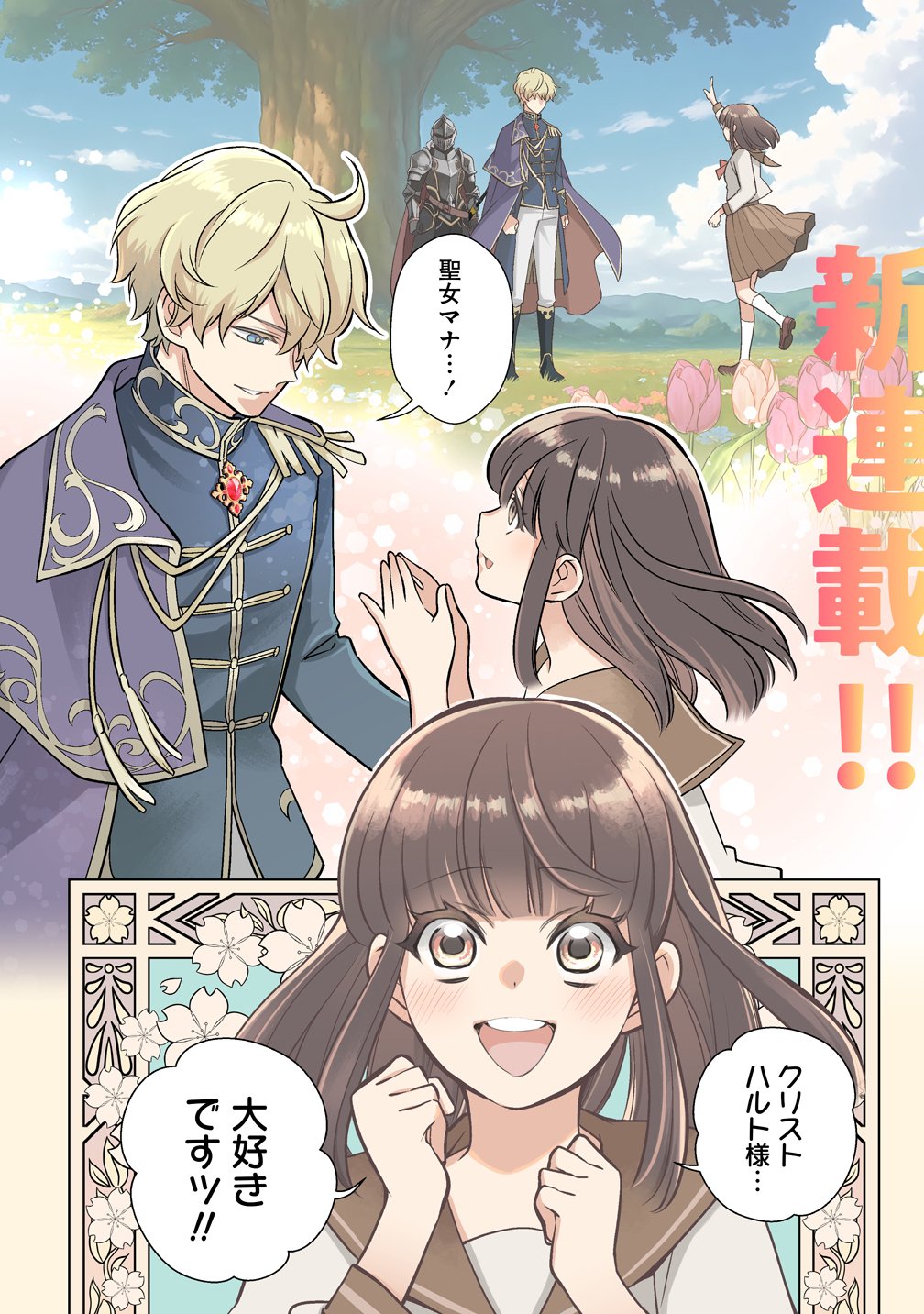 Kuzu Ouji Yarinaosu - Chapter 1 - Page 1