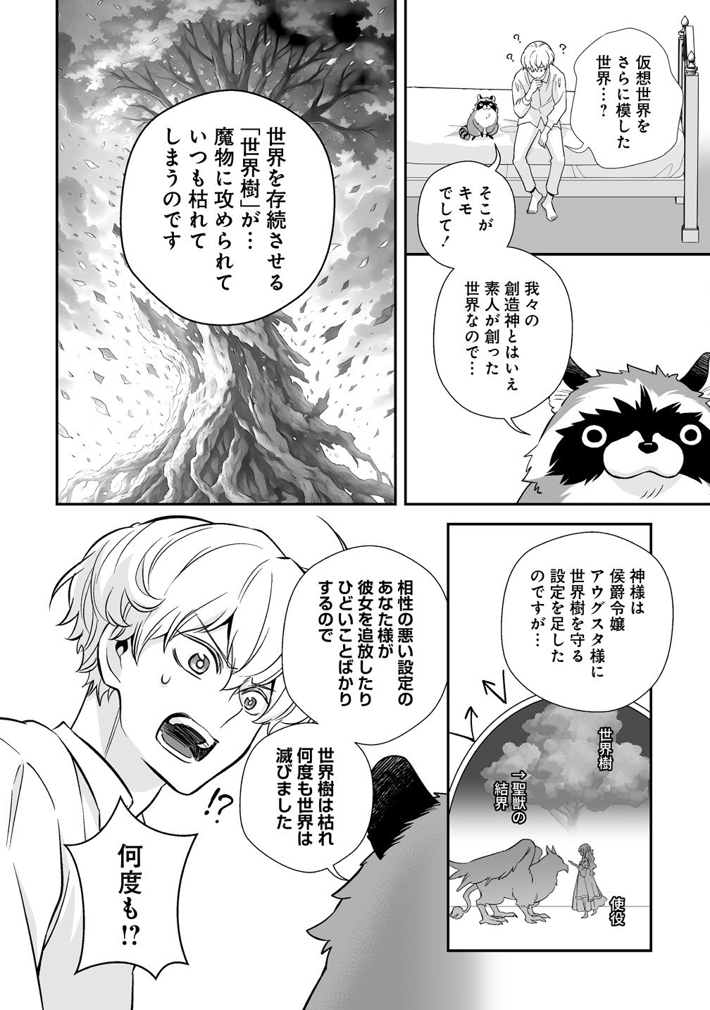 Kuzu Ouji Yarinaosu - Chapter 1 - Page 10