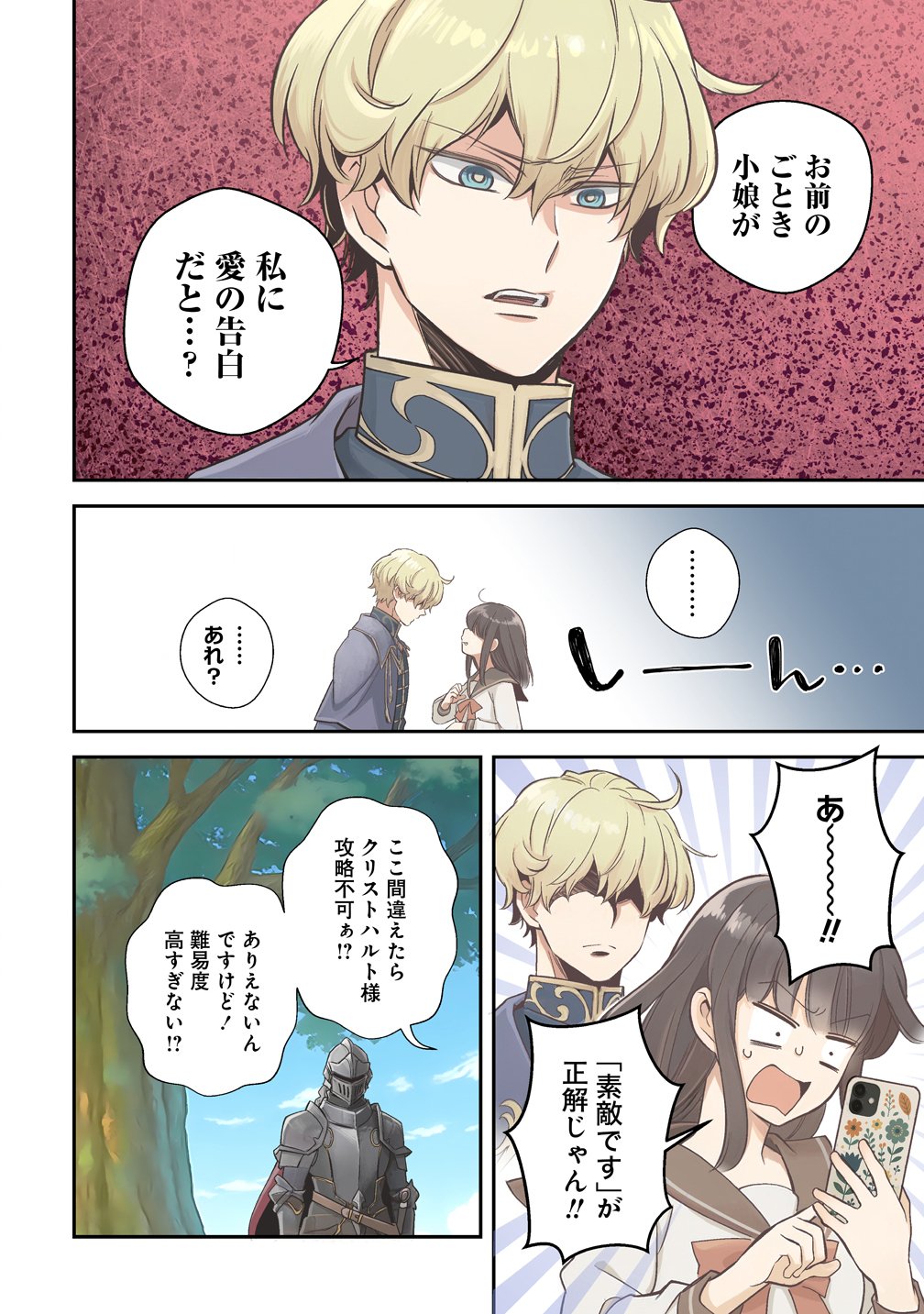 Kuzu Ouji Yarinaosu - Chapter 1 - Page 2