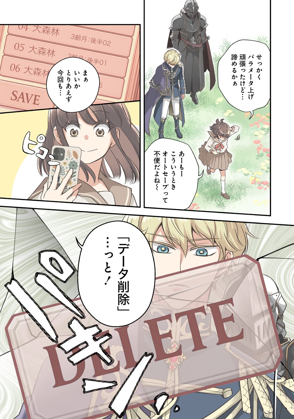 Kuzu Ouji Yarinaosu - Chapter 1 - Page 3